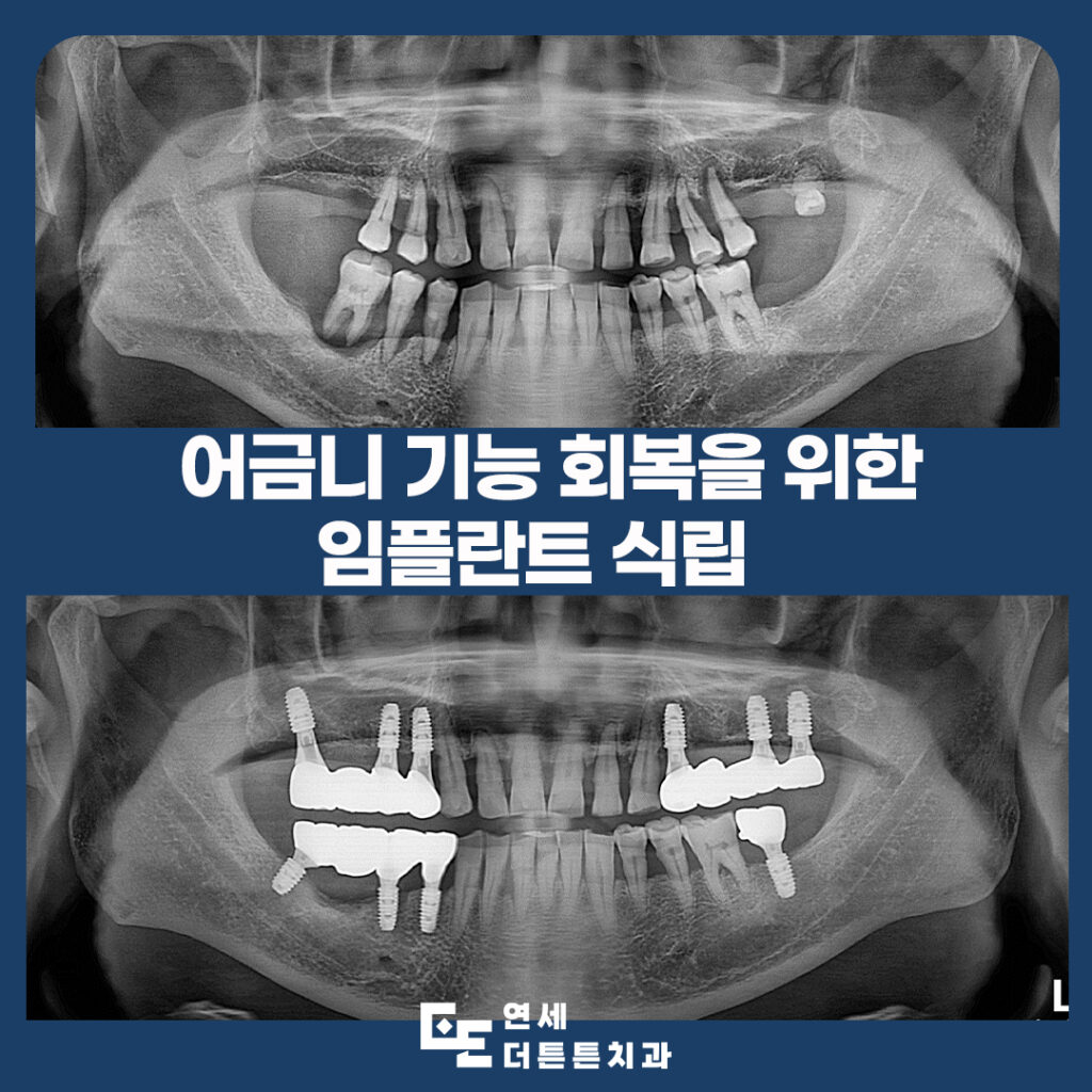 방학역치과