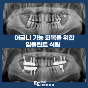 방학역치과