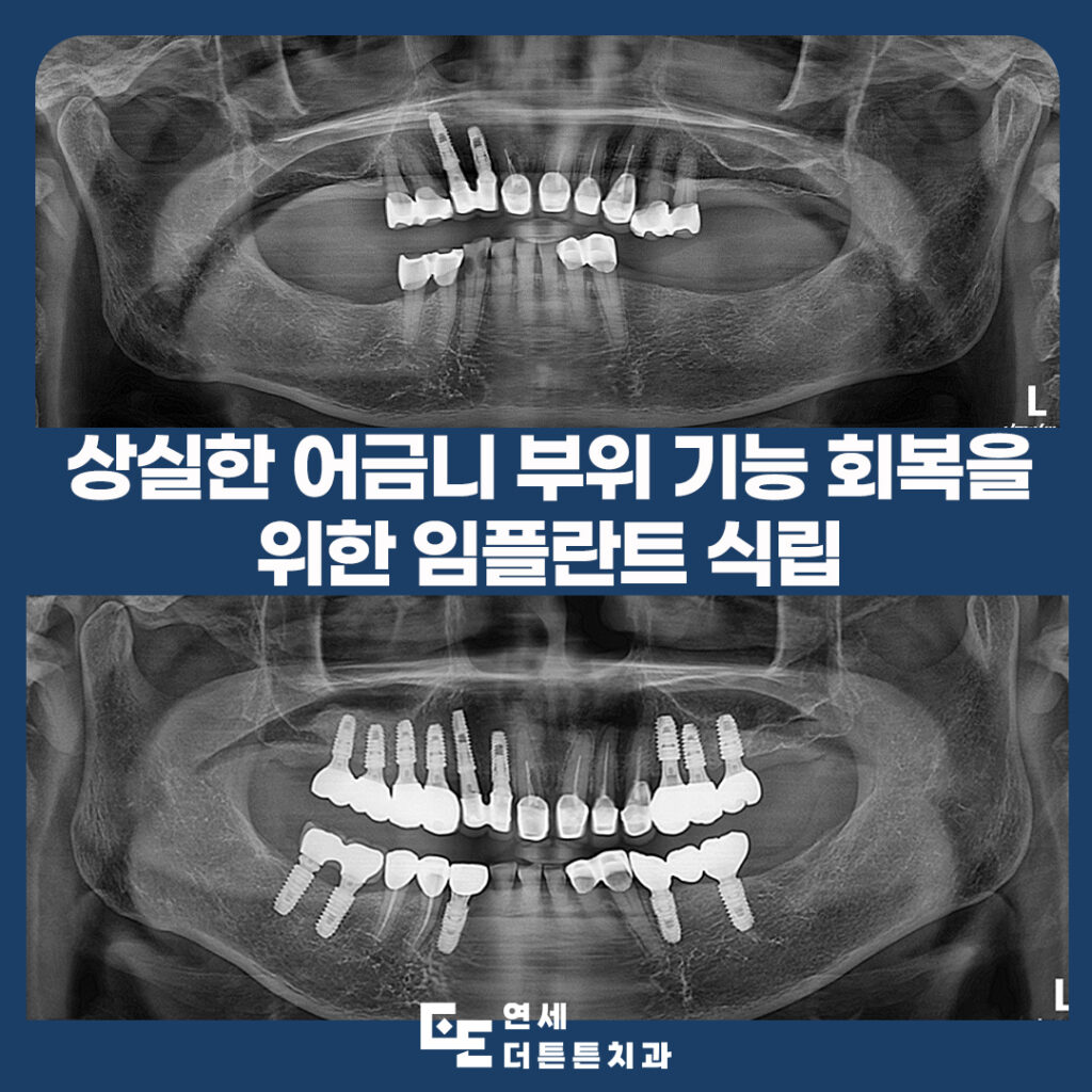 방학역치과