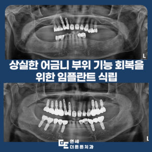 방학역치과