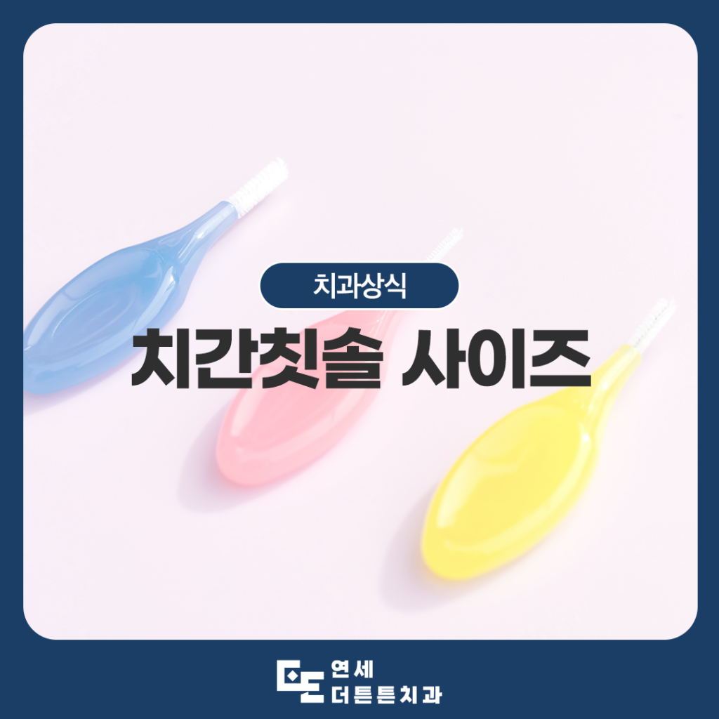 수락산역치과