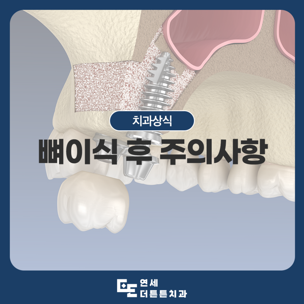 망월사역치과
