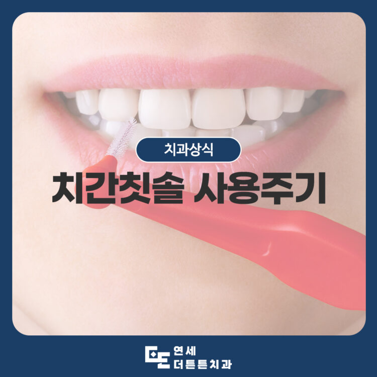 수락산역치과