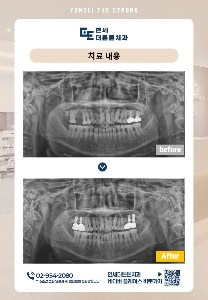 방학역치과