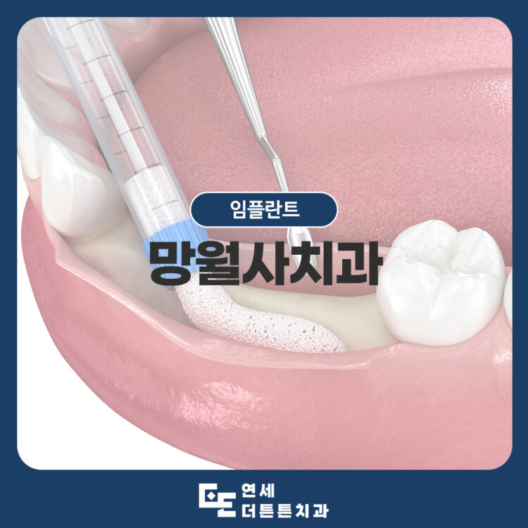 방학역치과