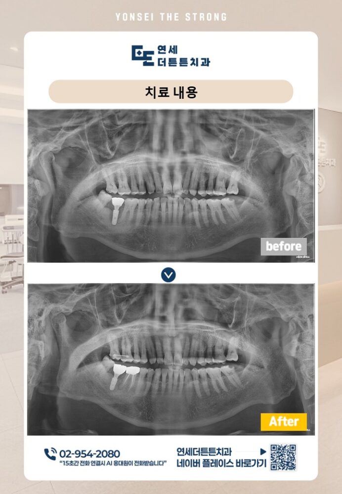 도봉역치과