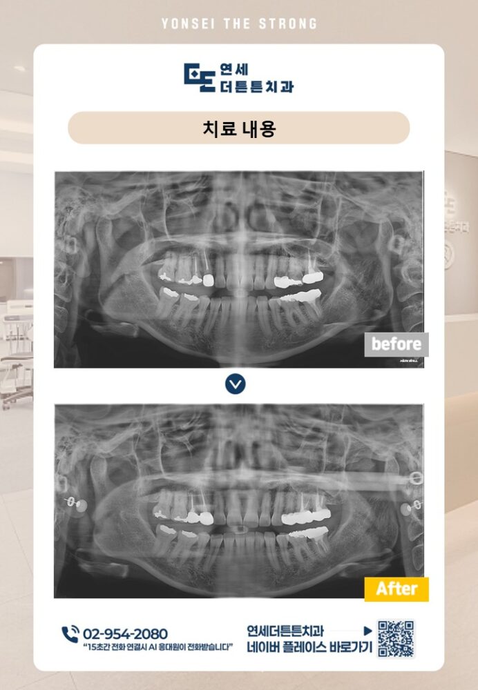 방학역치과
